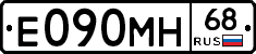 Е090МН68 - 