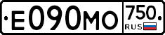 Е090МО750 - 
