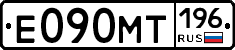 Е090МТ196 - 