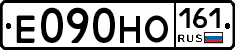 Е090НО161 - 