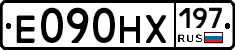 Е090НХ197 - 