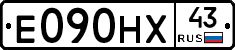 Е090НХ43 - 