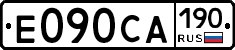 Е090СА190 - 
