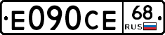Е090СЕ68 - 