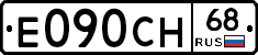Е090СН68 - 