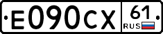 Е090СХ61 - 