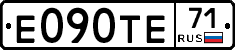 Е090ТЕ71 - 