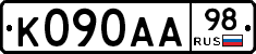К090АА98 - 