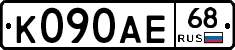 К090АЕ68 - 