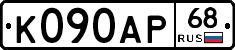 К090АР68 - 