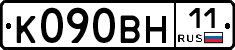 К090ВН11 - 
