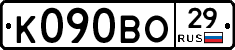 К090ВО29 - 