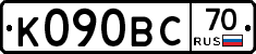 К090ВС70 - 
