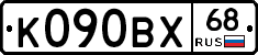 К090ВХ68 - 