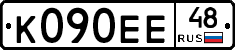 К090ЕЕ48 - 