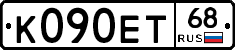К090ЕТ68 - 