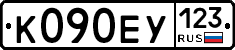 К090ЕУ123 - 
