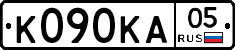 К090КА05 - 