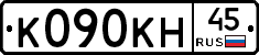 К090КН45 - 