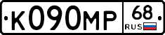 К090МР68 - 