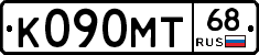 К090МТ68 - 