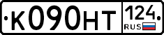 К090НТ124 - 
