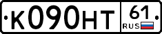 К090НТ61 - 