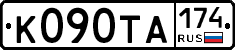 К090ТА174 - 