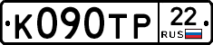 К090ТР22 - 