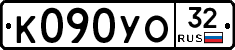 К090УО32 - 