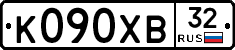 К090ХВ32 - 