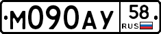 М090АУ58 - 