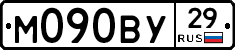 М090ВУ29 - 