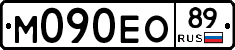 М090ЕО89 - 