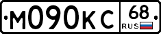 М090КС68 - 