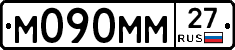 М090ММ27 - 