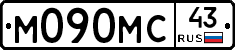 М090МС43 - 