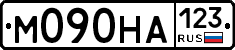 М090НА123 - 