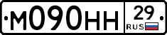 М090НН29 - 