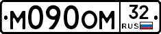 М090ОМ32 - 