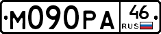 М090РА46 - 