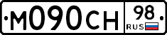 М090СН98 - 
