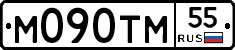 М090ТМ55 - 
