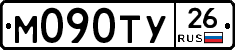 М090ТУ26 - 