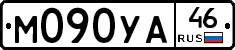 М090УА46 - 