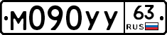 М090УУ63 - 