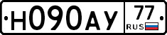 Н090АУ77 - 