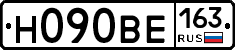 Н090ВЕ163 - 