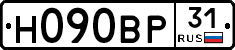 Н090ВР31 - 