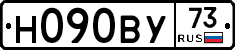 Н090ВУ73 - 